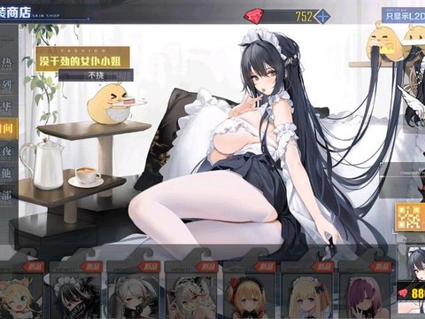 碧蓝航线为什么和谐[图2]