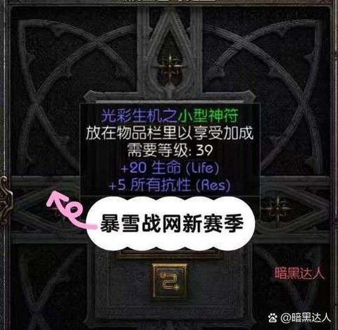 暗黑破坏神怎么购买[图2]