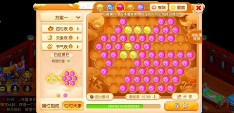 梦幻西游果盘版是什么[图1]