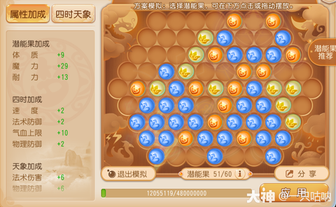 梦幻西游果盘版是什么[图2]