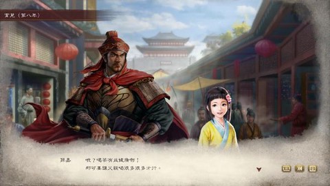 三国志13怎么jiehun[图1]