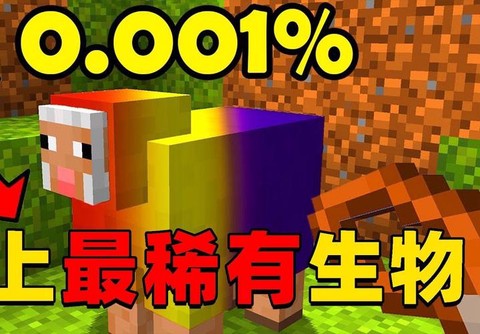 我的世界有什么生物