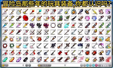 冒险岛2怎么解绑装备