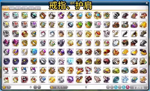 冒险岛2怎么解绑装备[图2]