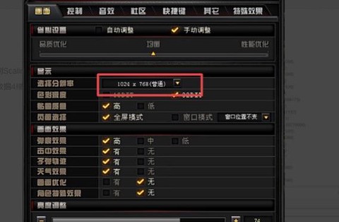 win10怎么设置穿越火线[图1]