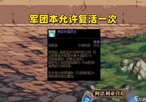 dnf复活药水叫什么[图1]