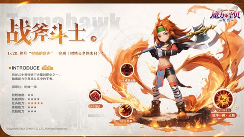 魔力宝贝什么时候公测[图2]