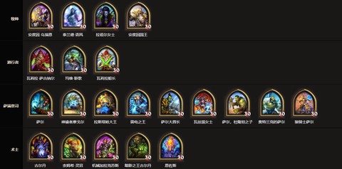 炉石传说英雄怎么使用