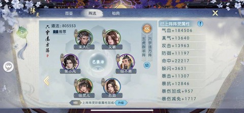 手游诛仙阵灵怎么获得