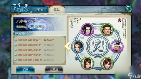 手游诛仙阵灵怎么获得[图1]