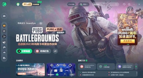 绝地求生体验服怎么下[图2]