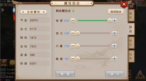 问道手游木系练什么好