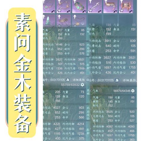 问道手游木系练什么好[图2]