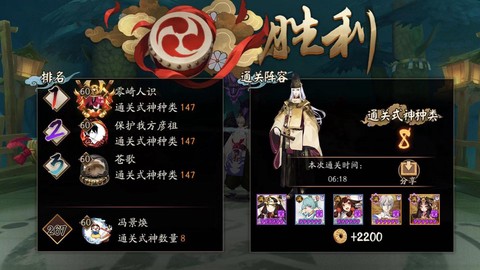 阴阳师百战什么意思[图1]
