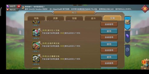 王国纪元如何获取战典[图2]