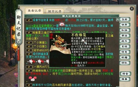 大话西游暂离怎么设置[图1]