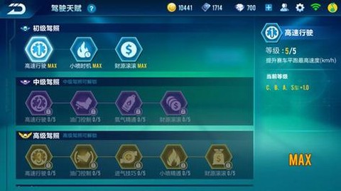 网吧qq飞车怎么改