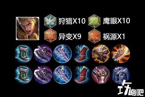 英雄联盟亚瑟怎么出装[图1]