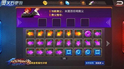 拳皇98奥义怎么激活