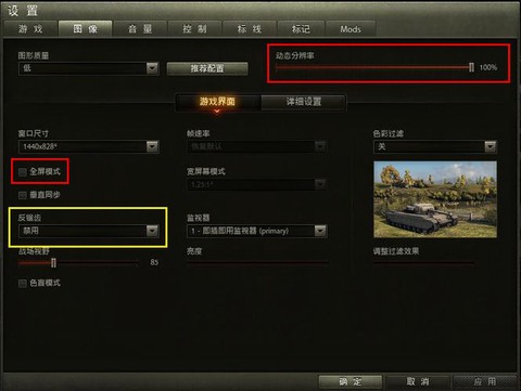 坦克世界xvm怎么用[图2]