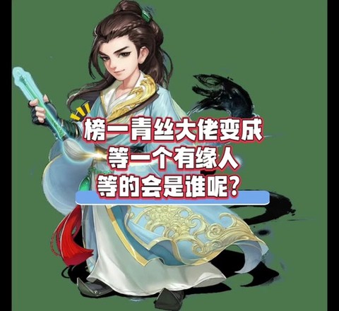 大话西游怎么换角色[图2]