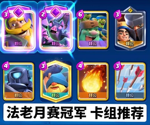 皇室战争怎么快速得卡[图2]