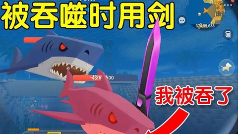 迷你世界鲨鱼怎么打[图2]