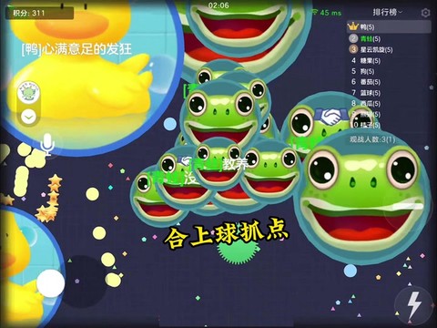 球球大作战电脑怎么中吐