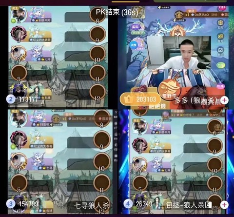 狼人杀怎么直播ios[图1]