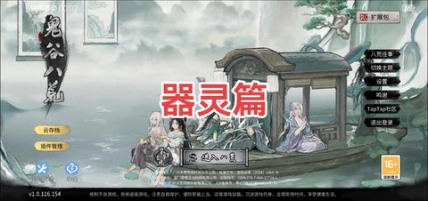 倩女幽魂怎么打灵兽附体