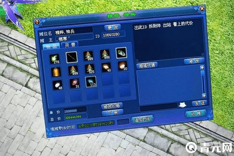 倩女幽魂怎么打灵兽附体[图1]