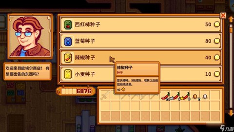 星露谷物语秋天种什么赚钱[图2]