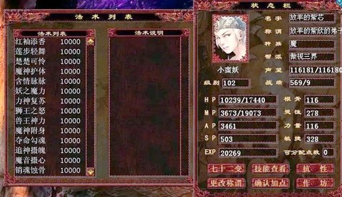 大话西游2为什么上不去[图1]