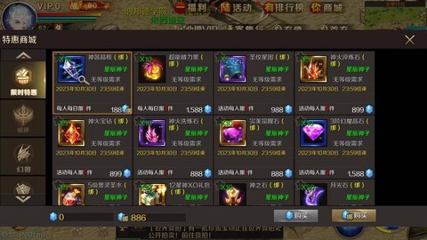 魔域怎么绑定vip[图1]