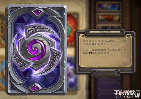 炉石传说飞毯是什么[图1]