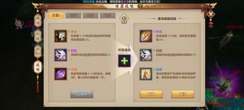 天龙八部峨眉怎么上石头[图2]