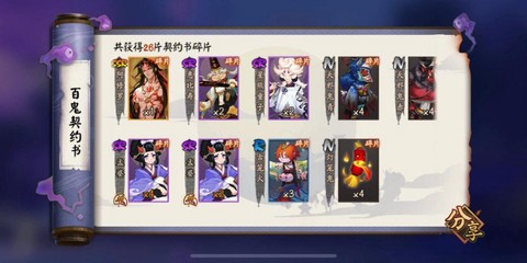 阴阳师up什么意思[图2]