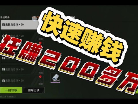 绝地求生怎么赚rmb