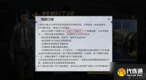 绝地求生怎么赚rmb[图1]