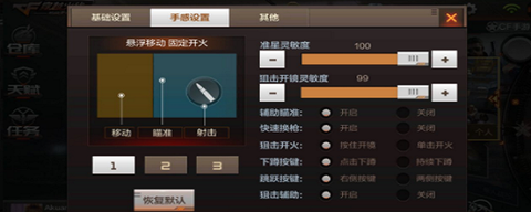 穿越火线辅助怎么开[图1]