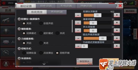 穿越火线辅助怎么开[图2]