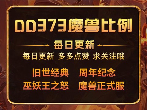 魔兽世界点卡怎么收费[图2]