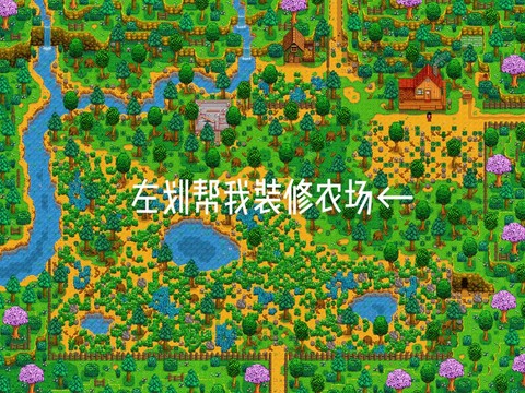 星露谷物语怎么种田