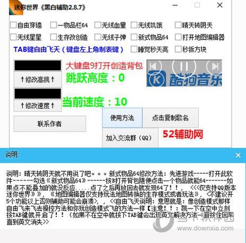 迷你世界怎么开挂教程
