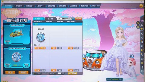 qq飞车怎么找回装备