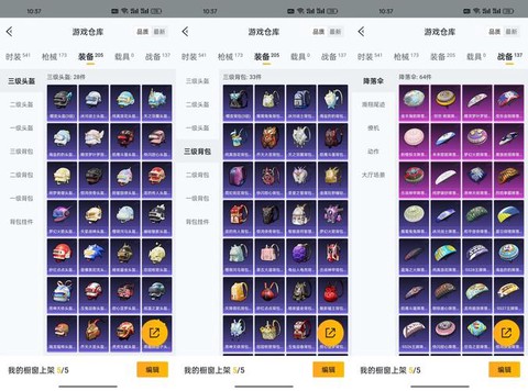 qq飞车怎么找回装备[图2]