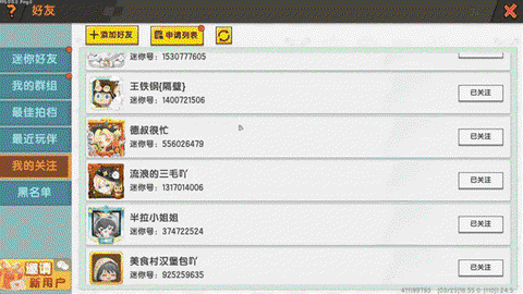 迷你世界名字怎么取[图2]