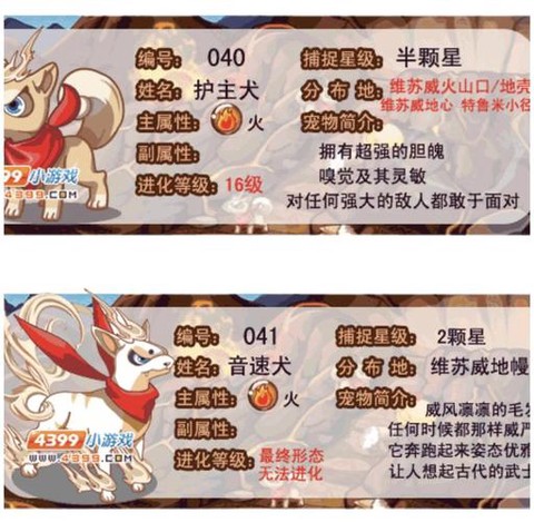 洛克王国火焰钻石怎么得