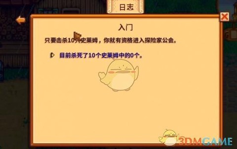 星露谷物语怎么扔东西[图2]