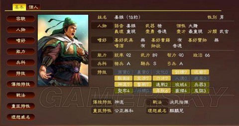 三国志13如何夹击[图1]